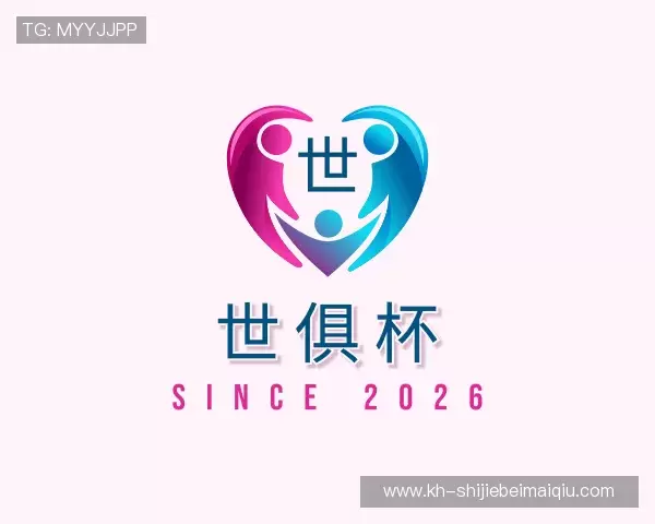 知道世俱杯买球